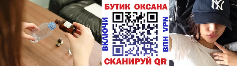 БУТИРАТ бутик  даркнет сайт  Бронницы 