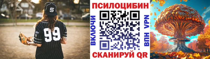 Галлюциногенные грибы Magic Shrooms Бронницы